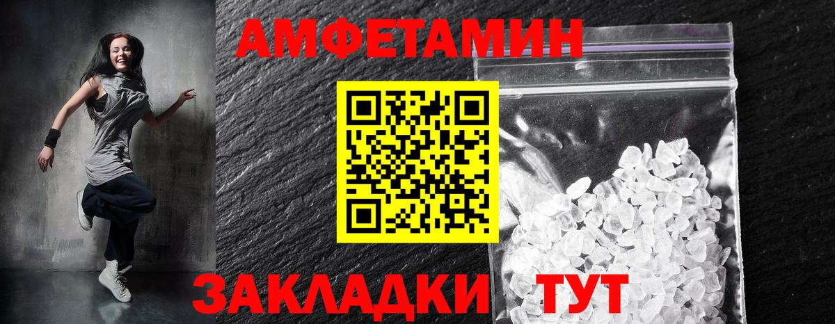 Тихорецк  АМФ  Вход с VPN  Амфетамин Розовый 