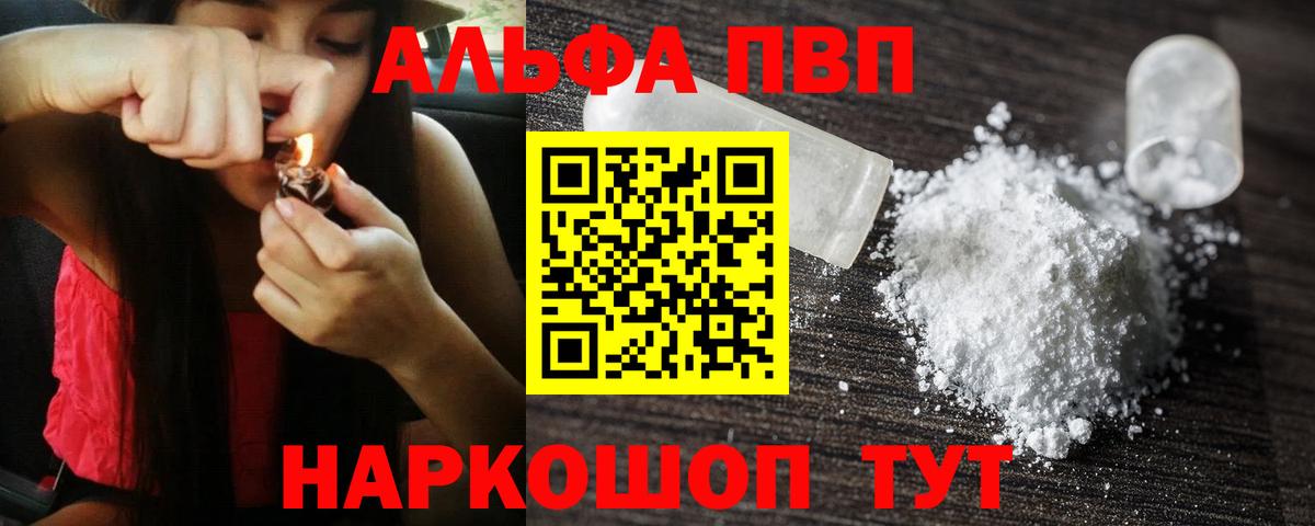 Alpha-PVP VHQ Тихорецк