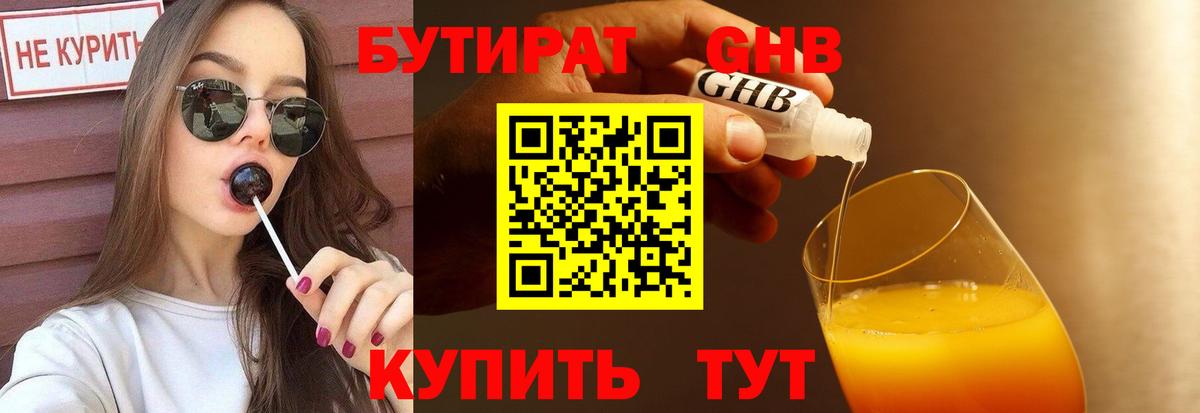 Тихорецк  Бутират оксана  Вход с VPN 