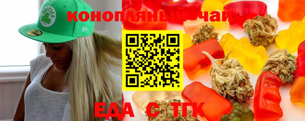 Тихорецк  Еда ТГК конопля  Вход с VPN 