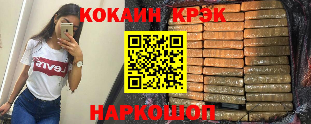 Тихорецк  Кокаин Fish Scale  Вход с VPN 