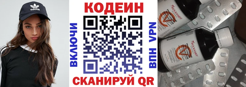как найти закладки  ссылка на мегу tor  Кодеин напиток Lean (лин)  Тихорецк 