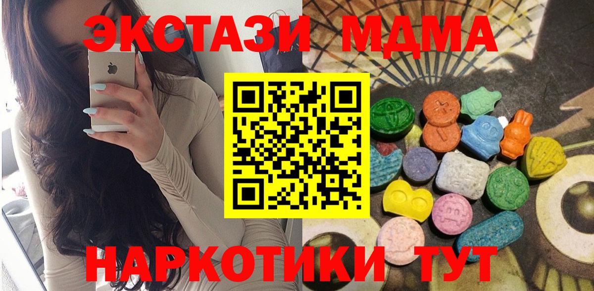 Ecstasy Cube  shop как зайти  Экстази  Тихорецк  Вход с VPN 