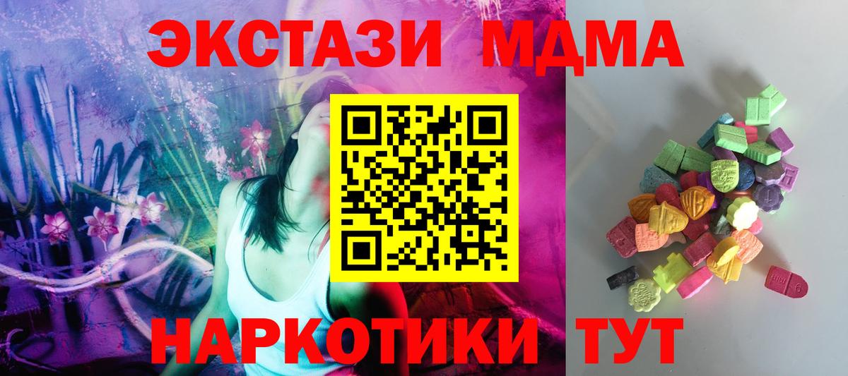 Экстази ешки Тихорецк