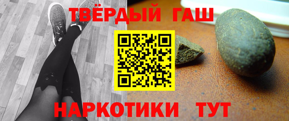 ГАШИШ AMNESIA HAZE  Вход с VPN  ГАШ  наркошоп  Тихорецк 