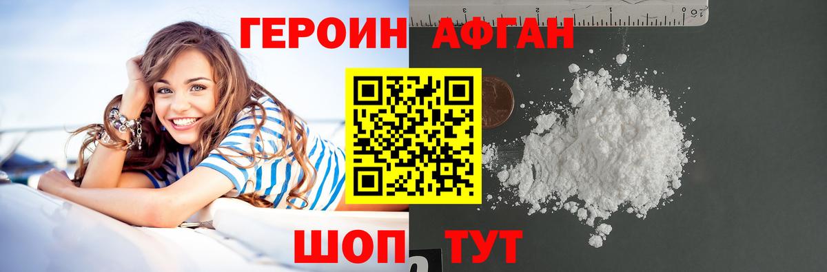 Героин гречка Тихорецк