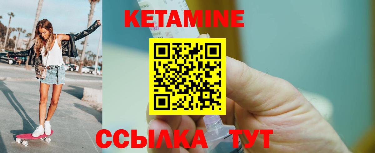   вход  Кетамин VHQ  КЕТАМИН VHQ  Вход с VPN  Тихорецк 