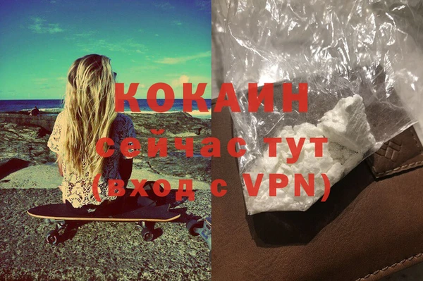 COCAINE Абдулино
