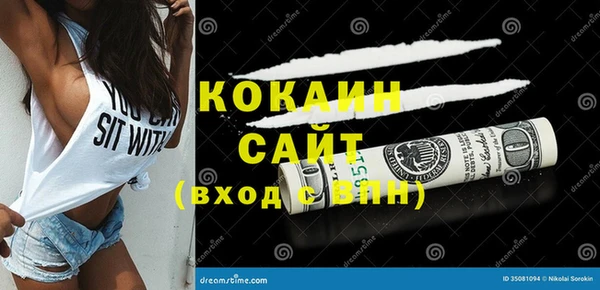 COCAINE Абдулино