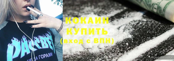 кокаин премиум Абинск