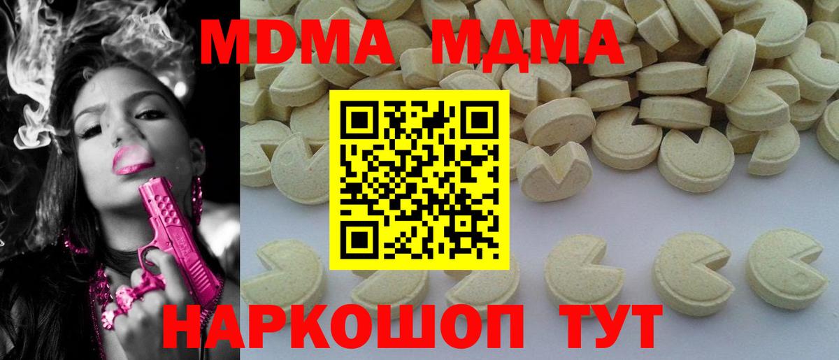 МДМА crystal  МДМА молли  Вход с VPN  Тихорецк 