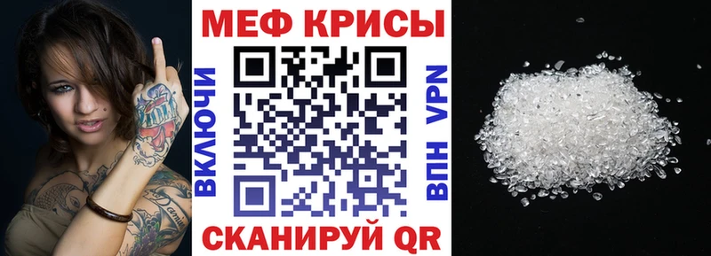 Меф mephedrone  купить наркотик  MEGA рабочий сайт  Тихорецк 
