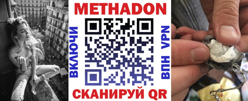 Метадон VHQ  Тихорецк 