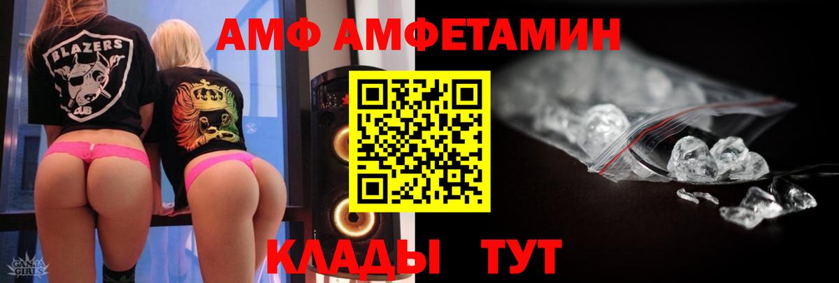 Тихорецк  МЕТАМФЕТАМИН кристалл  Вход с VPN 