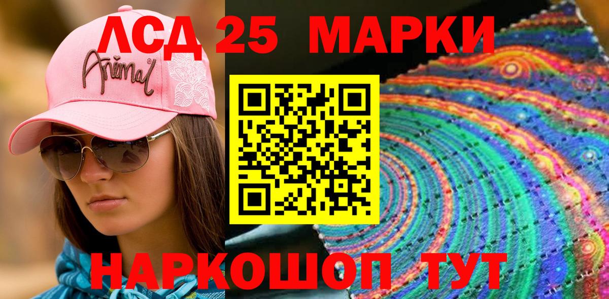 Тихорецк  Марки N-bome 1,8мг  Марки N-bome 1,8мг  Вход с VPN 