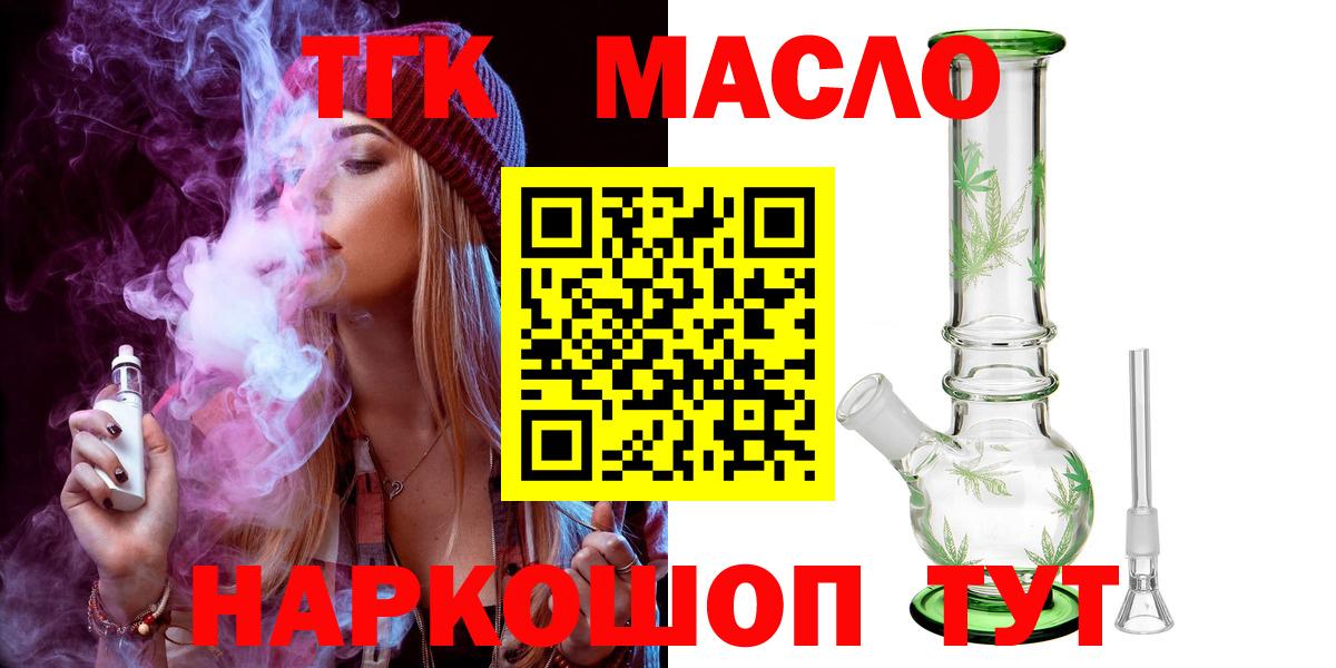 Тихорецк  мега ONION  наркошоп  Дистиллят ТГК Wax  Вход с VPN  Дистиллят ТГК Wax 