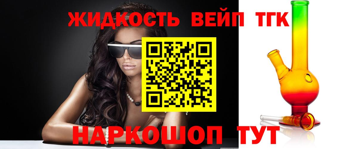 Дистиллят ТГК жижа Тихорецк