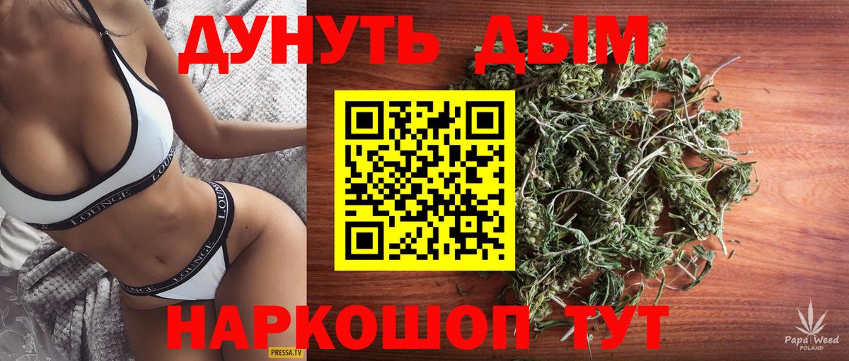 Конопля THC 21%  Бошки Шишки гибрид  Вход с VPN  Шишки марихуана семена  Тихорецк 